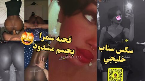 مقاطع سكس الخليجية امال فحل يصورها وهو يشق طيزها بظبره  - سكس سناب خليجي